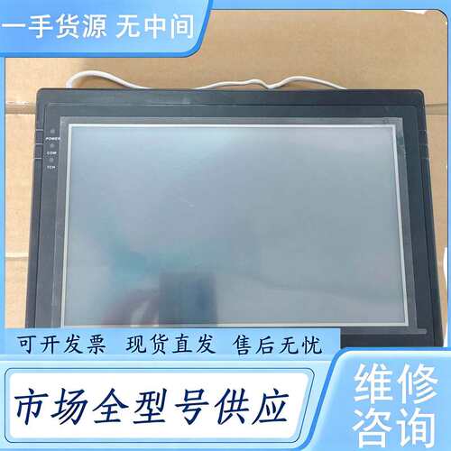 请询价--成色新维控触摸屏LEVI102EL，10寸人机界面，实物拍摄