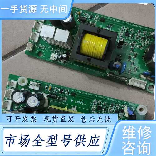 请询价--优利康变频器 电源板 YPCB184 YD301