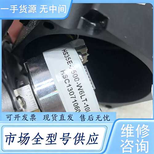 请询价--上银编码器HS35E-2500-W6LT-10L-N016