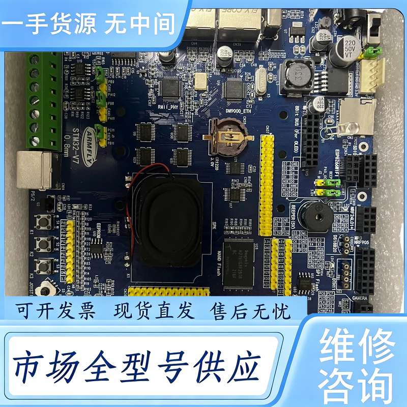 请询价--安富莱STM32-V7开发板STM32H743评估板H7核心