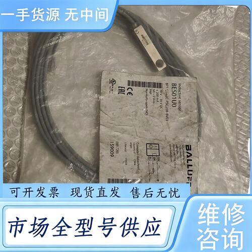 请询价--巴鲁夫电感式接近开关BES01U2