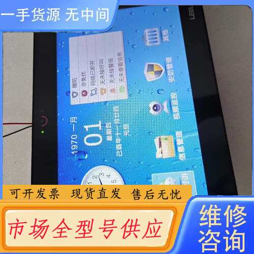 要询价-立林E70智能终端机，10寸大屏幕，立林EH-6602-B7