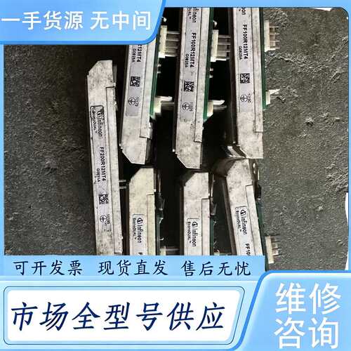 请询价--FF100R12MT4 FF200R12MT4 英飞凌 拆