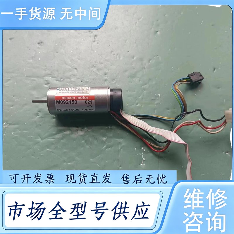 请询价--maxon motot 瑞士电机