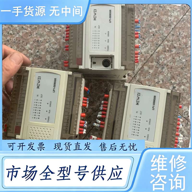 请询价--科威PLC扩展模块 LP1-08M08R 有3个 成色如图