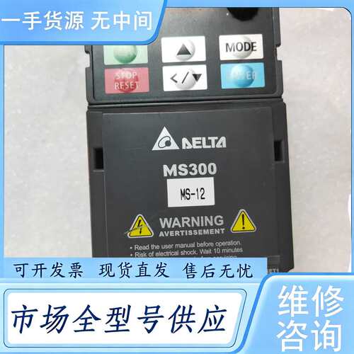 请询价--台达MS300系列变频器VFD1A6MS21ANSAA