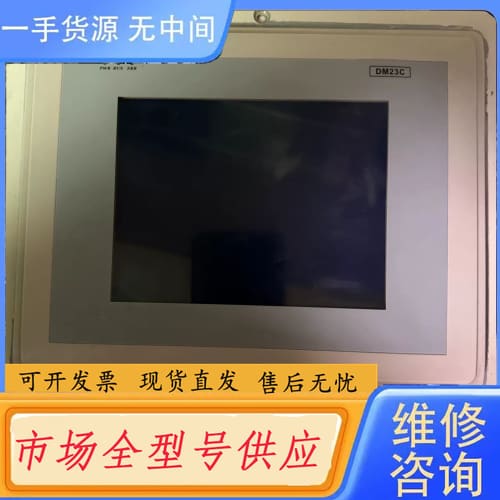 请询价-邦普DM23C触摸屏H.DM23C.002-1 V100