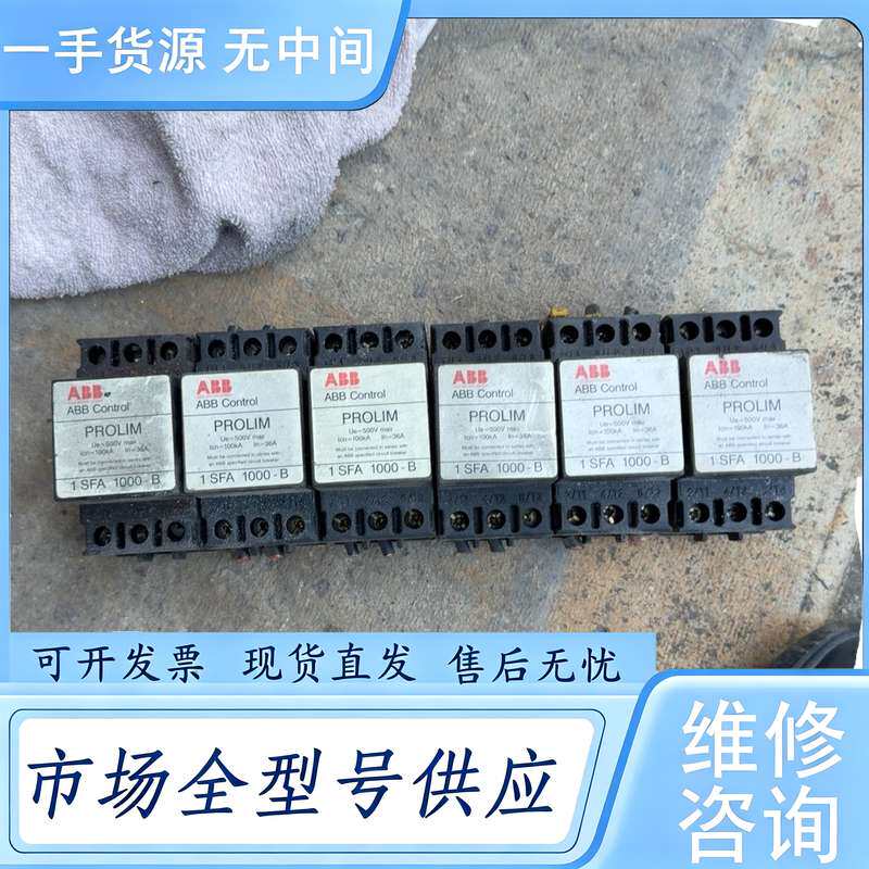 请询价--ABB PROLIM 限流保护器(半导体/电子线路限流模块,