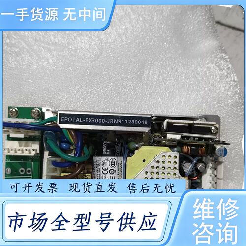 请询价--EPOAL_FX3000-JRN911280049电源模