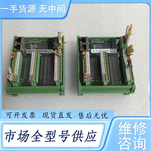 请询价--智鼎Smartind Sio3010 NPN扩展IO模块 E