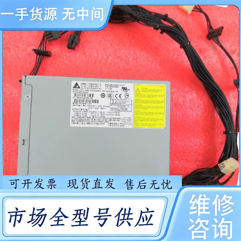 请询价--HP Z420电源DPS-600UB A 623193-