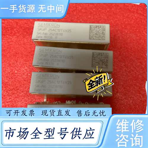 请询价--西门康SKIIP25AC12T4V25