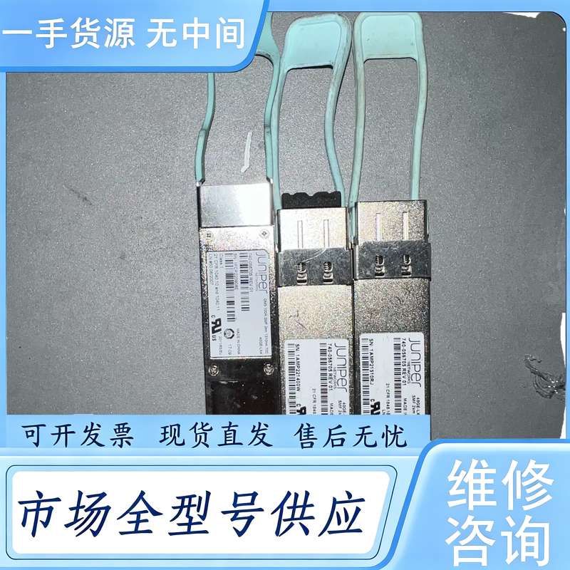 请询价--juniper光模块 瞻博40G光模块,LC囗 NE