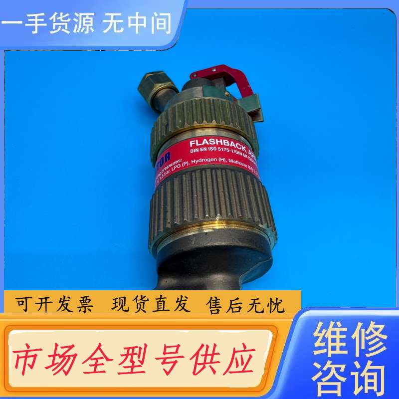 请询价--UNITOR W-66S 乙炔回火阀