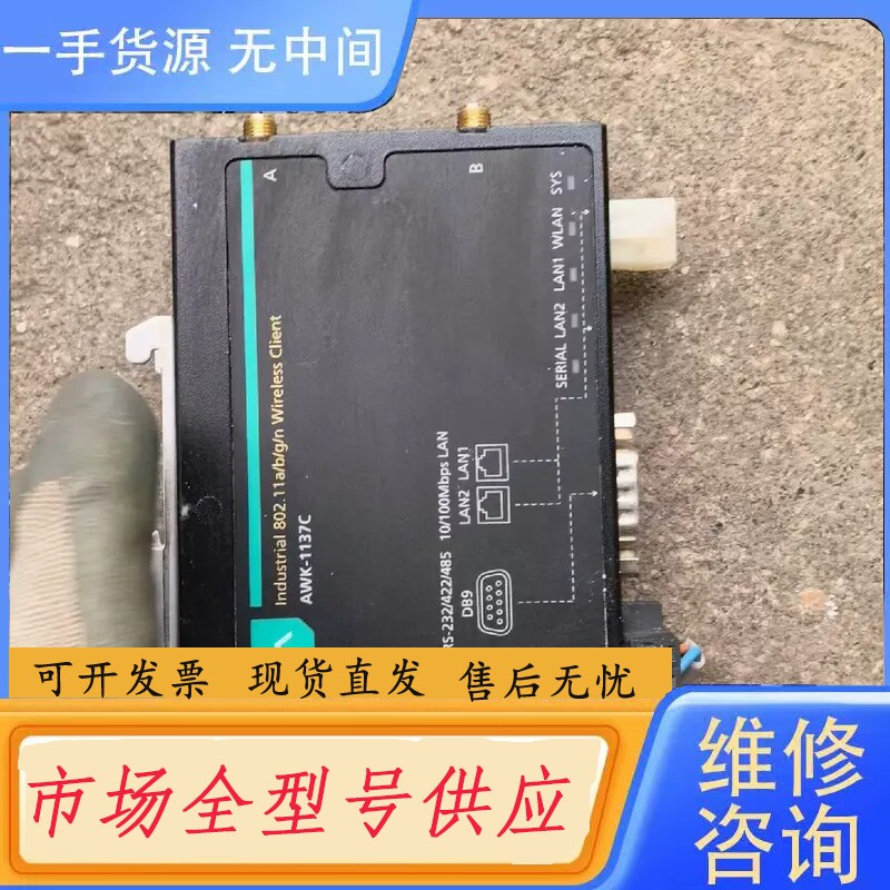 要询价-MOXA磨莎AWK-1137C-US工业无线客户端