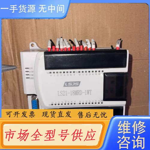 请询价-包邮 LS21-18MRD-1WT LSJS 功能好 实物拍