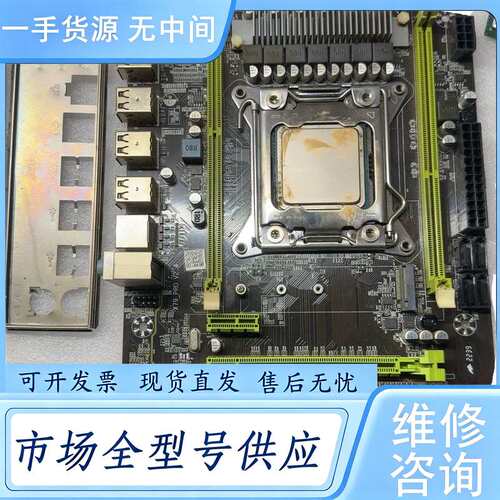 请询价--X79_PRO主板带E5 2670V2处理器 使用正常