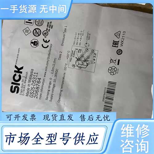 请询价--SICK光电传感器GS2S-D5311 型号2068764