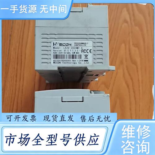 请询价--维控LX2V-2424MT-A实物实图，功能完好，没有端子，