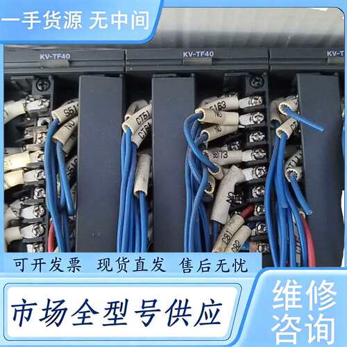 请询价--基恩士KV-TF40 PLC模块