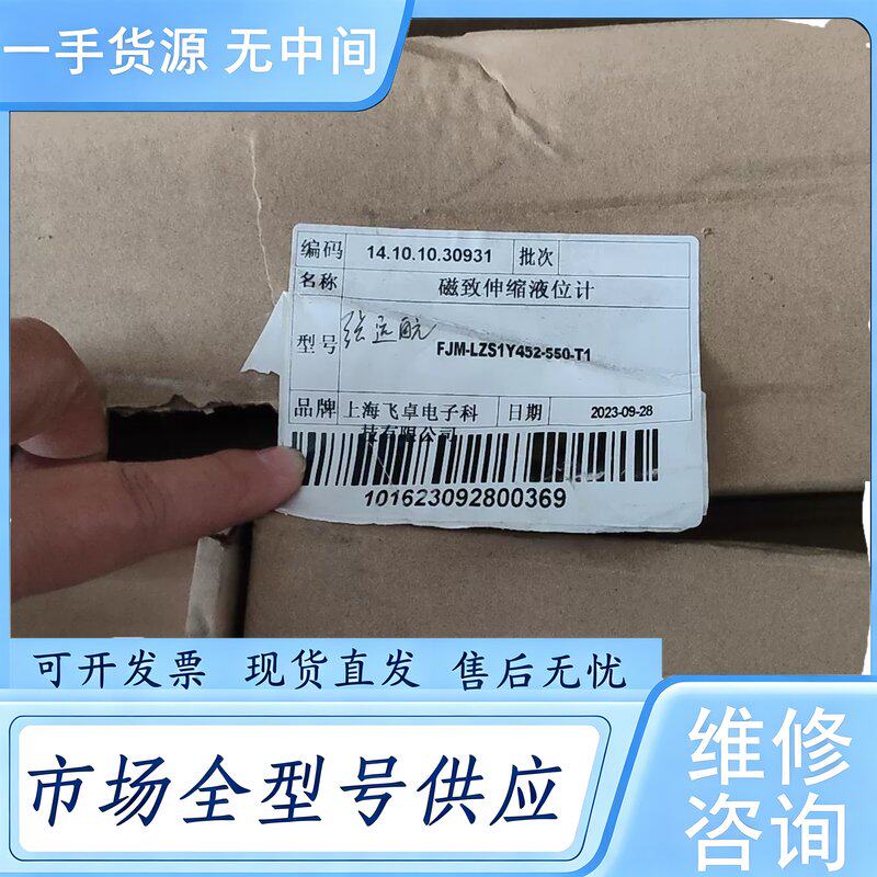 请询价--上海飞卓维 修