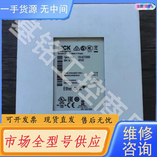 请询价-正品 SICK西克 FX0-GETC00000 安全