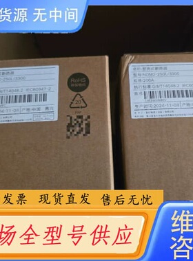 请询价-上海良信塑壳断路器NDM2型