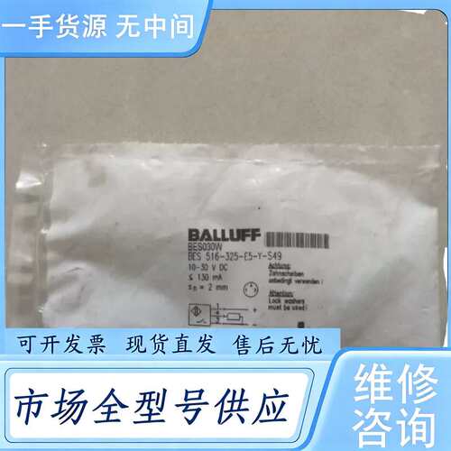 请询价--巴鲁夫 BES030W BES 516-325-E5