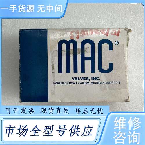 请询价--MAC电磁阀，型号PME-613JD，包正品，实物图