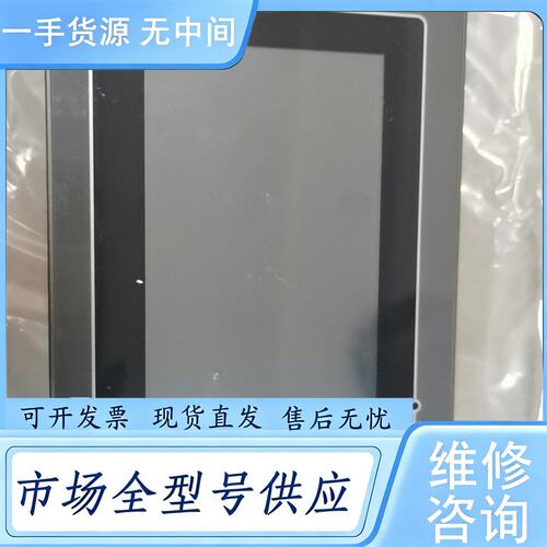 请询价--工控触摸屏 JGHI-070S触屏 功能完好 实物