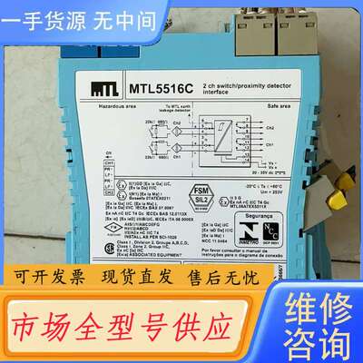请询价--MTL5516C安全柵 实物图片
