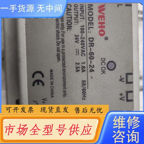 要询价-WEHO伟豪导轨式开关电源24V2.5A。导轨式开关