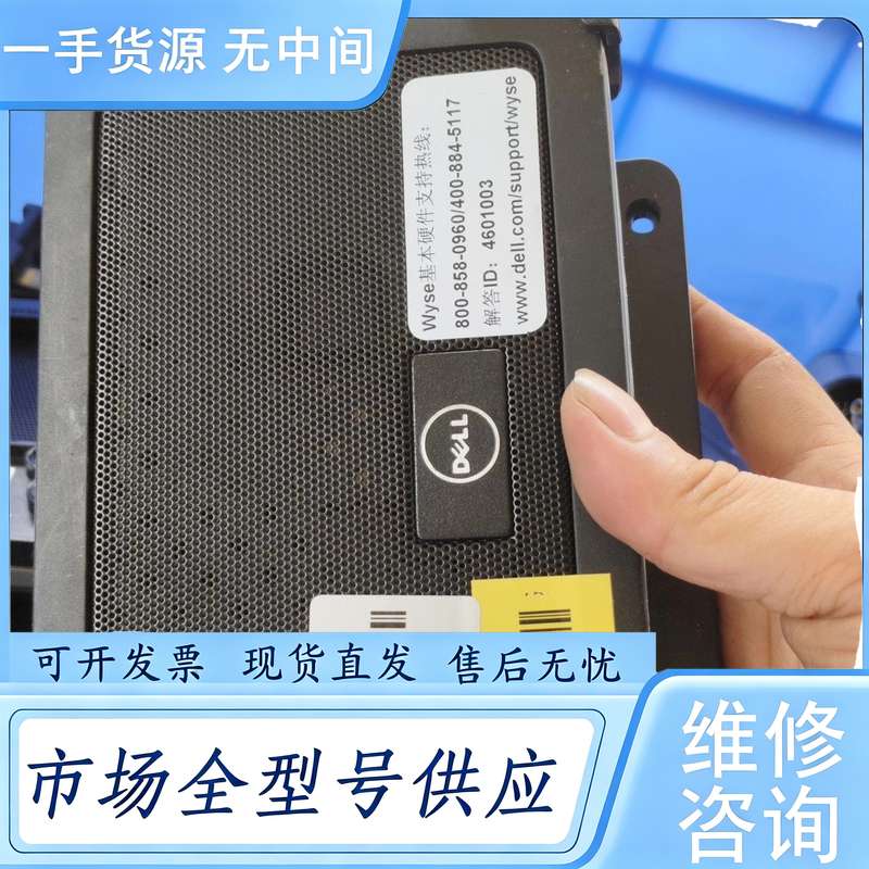 请询价--DELL Wyse Tx0 瘦客户端,成色请看实物图片，