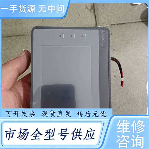 请询价--金玺触摸屏SUP043SPRG1