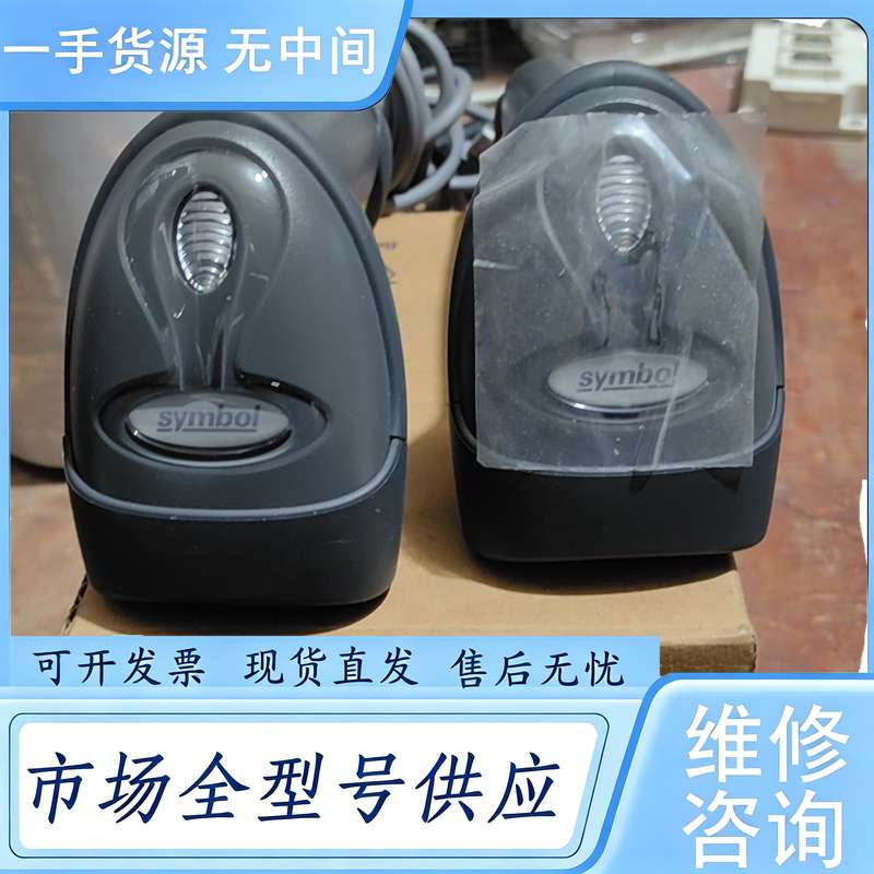 请询价--讯宝LS2208-SR20007R 2台99新 1台