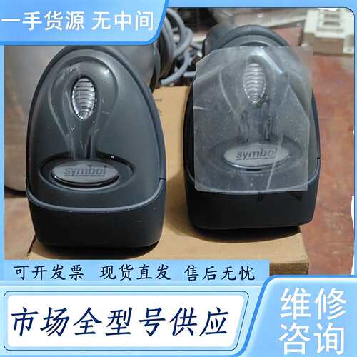 请询价--讯宝LS2208-SR20007R 2台99新 1台