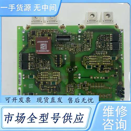 请询价--A5E03932844G120L变频器驱动板带模块F