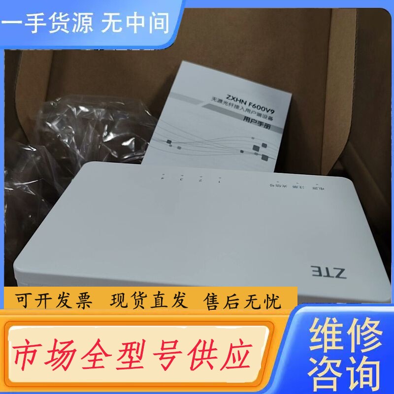 要询价-中兴ZXHN F600V9 1口千兆3口