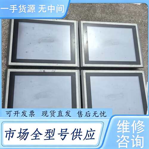 请询价--APLEX工业触摸屏ARCHMI-715C ：15台 二