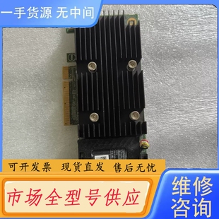 要询价-Dell/戴尔 0X4TTX H730P 2G缓存 阵列卡