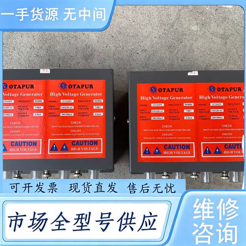 请询价--OTAPUR OT6009高压发生器