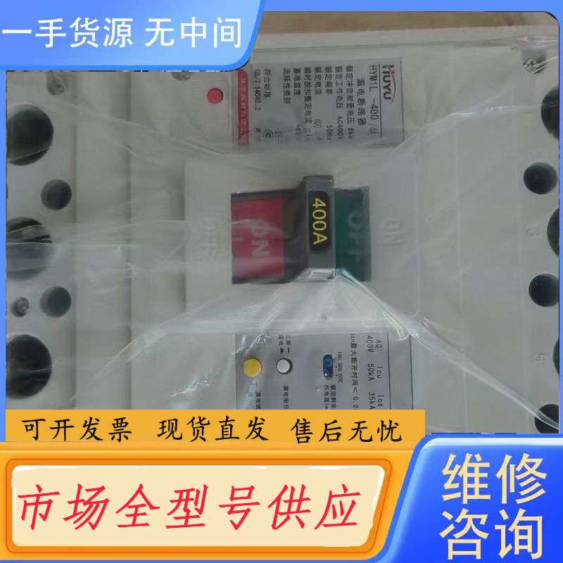 要询价-环宇400A漏电断路器 正品