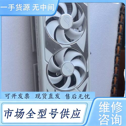 请询价--硕ROG 4090白猛禽散热器 无显卡无PCB板子，单散热维 修