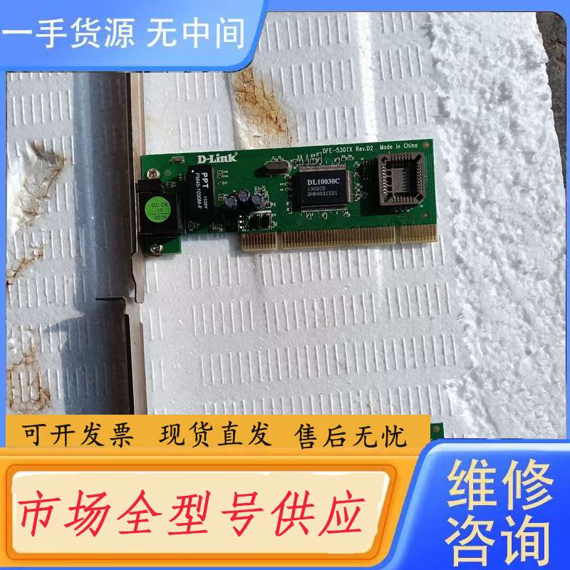 请询价--D-LInK DFE-530TX工控机网卡成色如图功能完