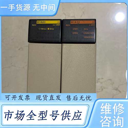 请询价--CQM1-B7A13 CQM1-B7A03标价单价 实物图
