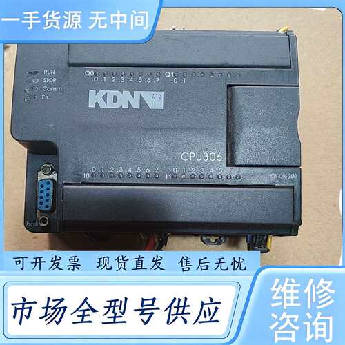 请询价--PLC凯迪恩K3系列KDN-K306-24AR
