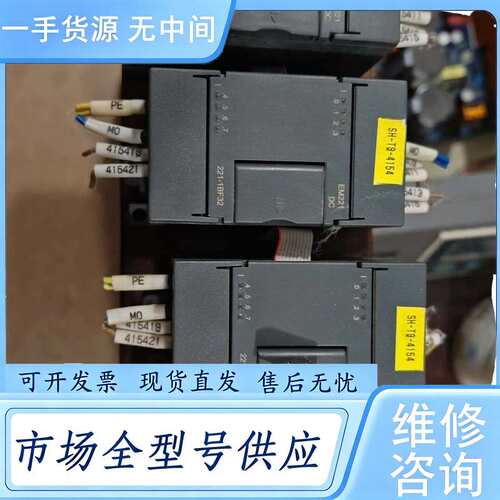 请询价--合信plc模块，cts7 221-1bf32，正常下