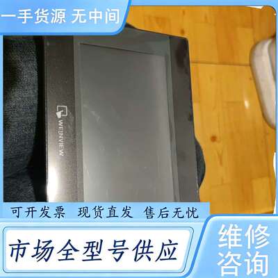 请询价--威纶通触摸屏TK8072iP准新机，7寸，带网口，没有包装盒
