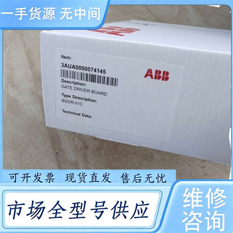 请询价--ABB变频器配件BGDR-01C BGDR-11C