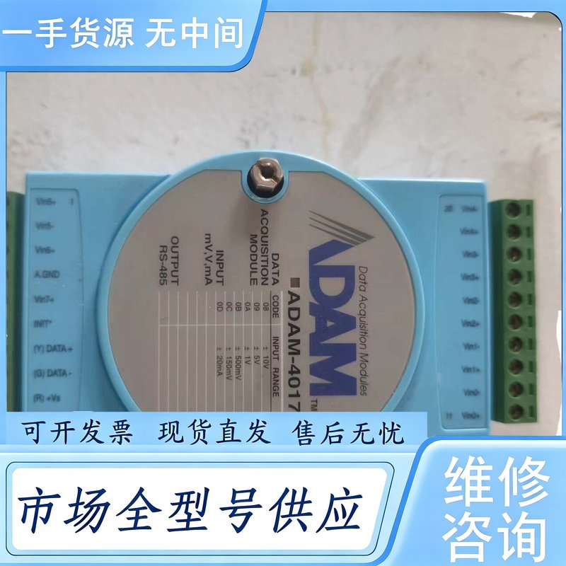 请询价--研华模块ADAM-4017，成色新，功能包好。需要的联系。